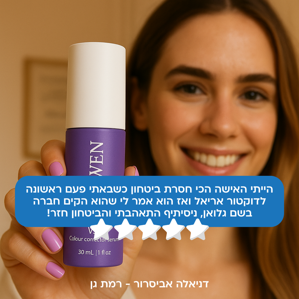 Glowen™ - משחת ההלבנה הסגולה