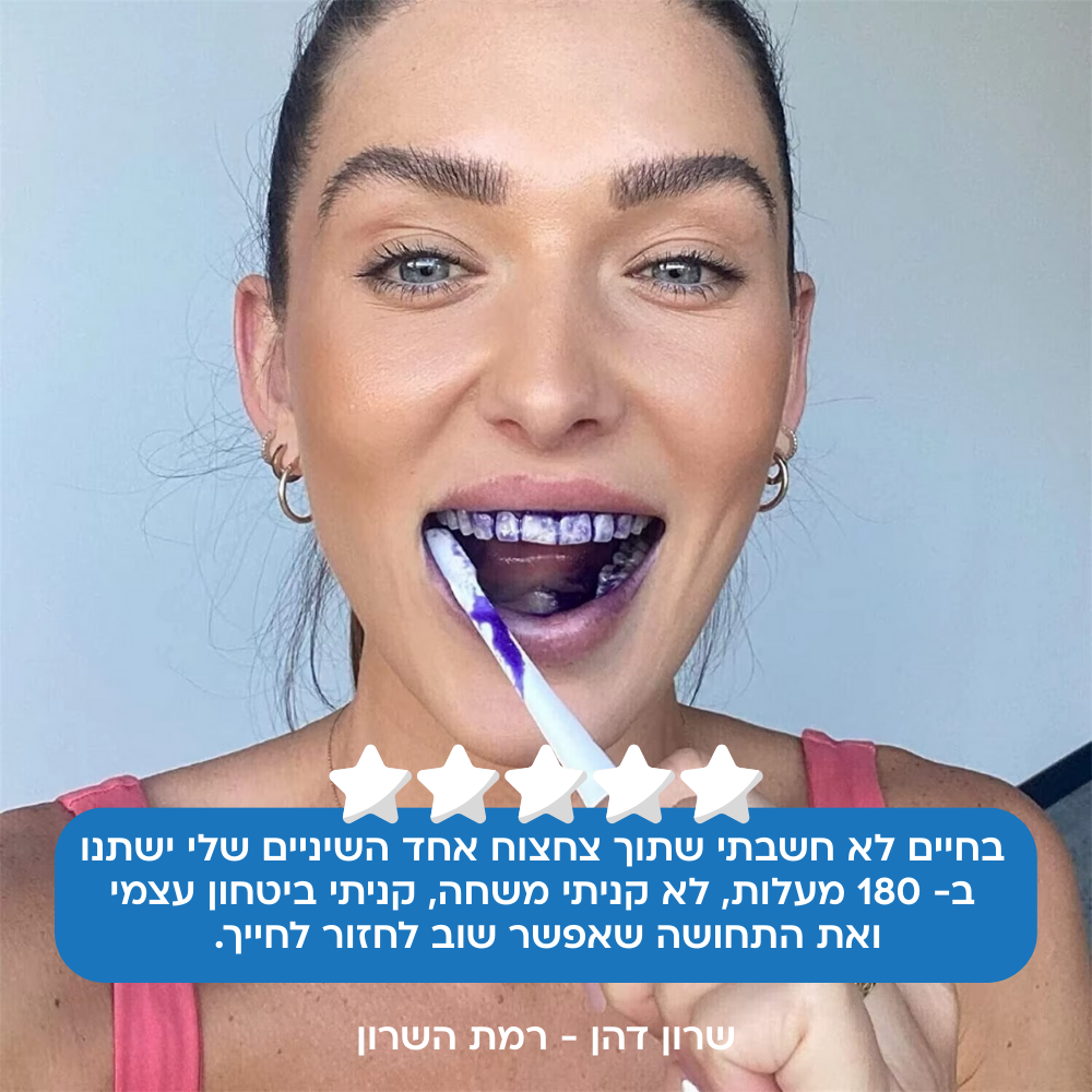 Glowen™ - משחת ההלבנה הסגולה